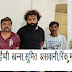 फिरौती के लिए व्यापारी के इकलौते बेटे को दोस्तों ने किडनैप किया