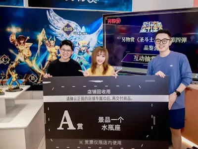 Koiland x Saint Seiya