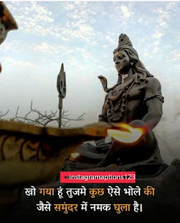 Shiva Quotes