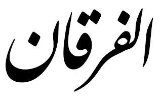 Desain Arabic/Kaligrafi Vektor - Spesialis Desain Grafis 