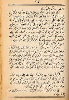 غرور کا سر نیچا