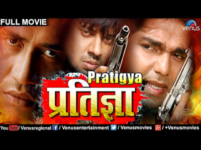 Pratigya Box Office Collection