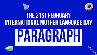 The 21st February International Mother Language Day Paragraph