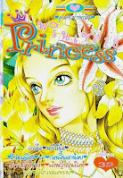 27828858 อ่านการ์ตูนออนไลน์ Princess เล่ม 78