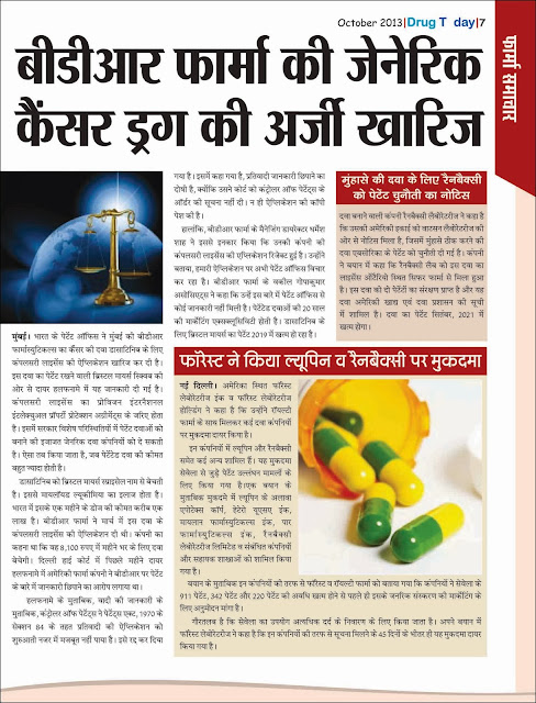 drug today pharmacy council drug today hindi medical times pharmacist chemist job