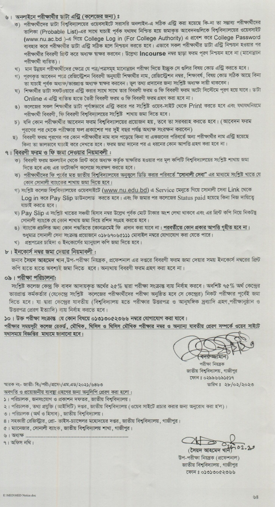 এম.এড প্রথম সেমিস্টার পরীক্ষার ফরম পূরণের বিজ্ঞপ্তি প্রকাশ ২০২৩