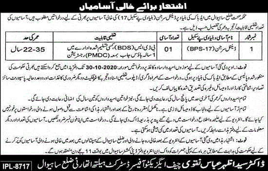 district-health-authority-dha-sahiwal-jobs-2020-dental-surgeon-required-latest-advertisement