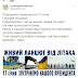 Баран(и) на заклання або цікаві факти про «зустріч Петра Порошенко 17 січня»