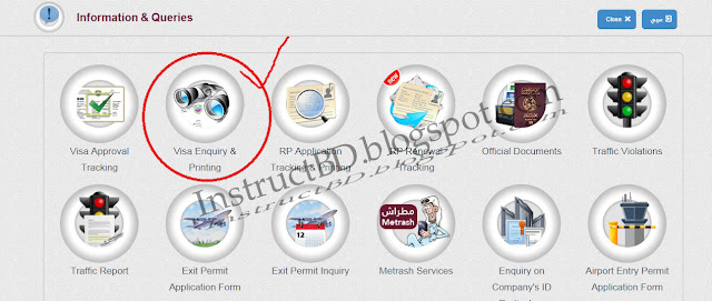 Qatar Online Visa check with screenshot 