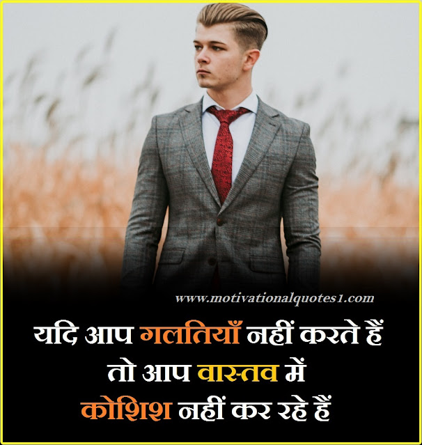 Koshish Quotes in Hindi || Koshish Status, Koshish Shayari, Koshish Poetry