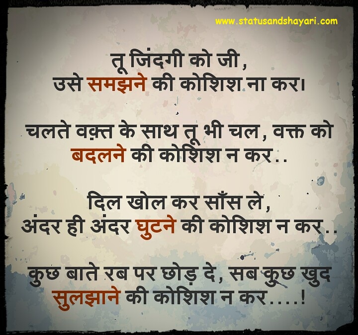 Love Life  Inspirational Hindi  Shayari Images for 