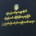 ႏိုင္ငံအတြက္ အလင္းျပခဲ့တဲ့ လူငယ္ေတြကို မေမ့ေလ်ာ့ ဖို႔ ေဒၚေအာင္ဆန္းစုၾကည္ တုိက္တြန္း