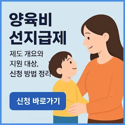 양육비 이행명령 신청하기