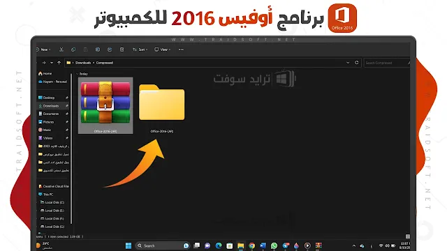 تحميل مايكروسوفت اوفيس 2016 مجانا 64 بت