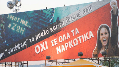 ΝΑΡΚΩΤΙΚΑ : Η μάστιγα  του αιώνα