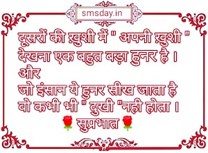 दूसरों की ख़ुशी में " अपनी ख़ुशी " देखना एक बहुत बड़ा हुनर है ।...