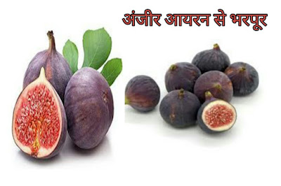 आयरन से भरपूर 10 फल iron rich super fruits