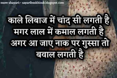 Girlfriend Shayari