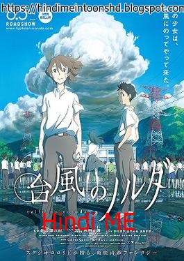 Typhoon Noruda (2015) Hindi Dubbed 720p Download HD