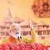 Ram Mandir will be the Modern Symbol of our Culture, Eternal Faith and National Spirit : PM 