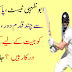 Abu Dhabi Test, Pakistan's victory over a short time,