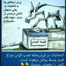 En bild av iranska presidentvalet bilden talar själv 
