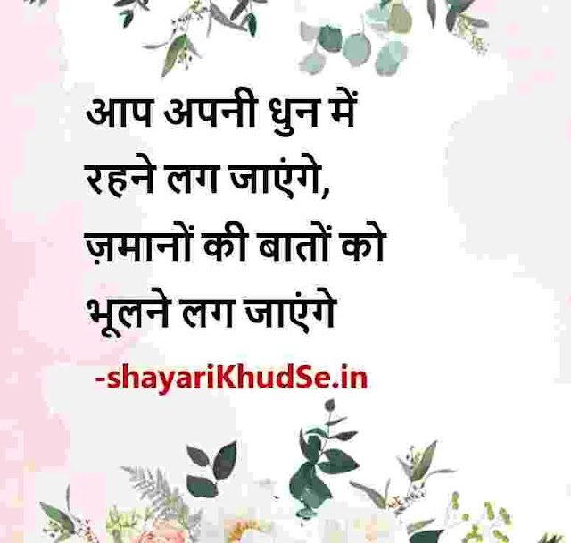 positive hindi thoughts picture, positive hindi thoughts pics