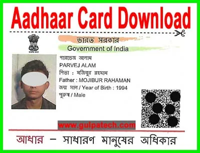 aadhaar-card-download-uidai
