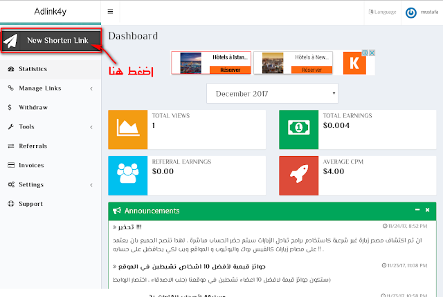 موقع جديد لأختصار الروابط بأرباح خيالية و1دولار حد ادنى للسحب adlink4y