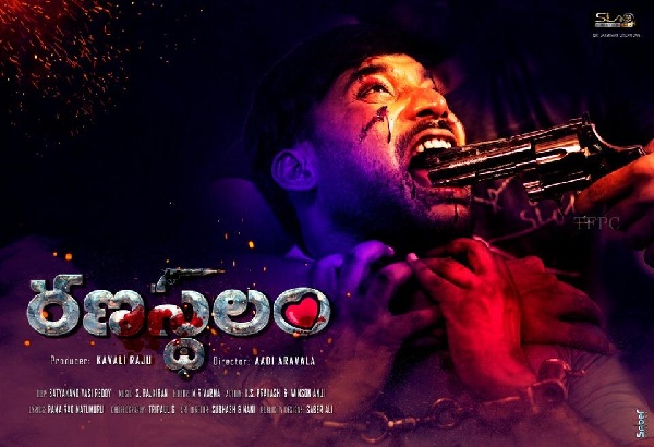 ranasthalam movie review rating story public talk, ranasthalam review, ranasthalam rating, ranasthalam review rating, ranasthalam review telugu, ranasthalam movie, reviews, movie news, say cinema,