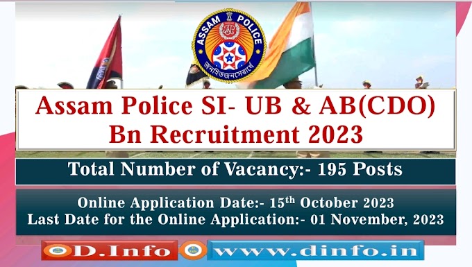 Assam Police Sub Inspector Recruitment 195 Posts