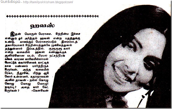 Kalki Magazine Vandu mama Film Reviews Hindhi Film 1