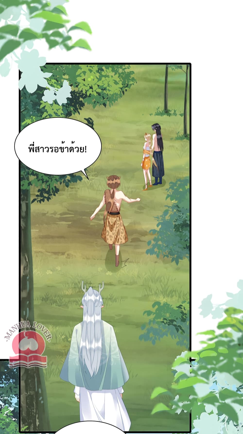 Help! The Snake Husband Loves Me So Much! ตอนที่ 25
