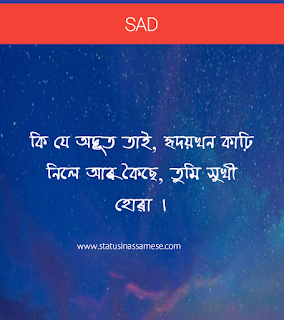 assamese sad status,assamese sad quotes,assamese sad shayari,assamese sad picture,assamese sad shayari pic,Assamese Heart Broken Status । Assamese Heart Assamese heart touching status image. assamese ... assamese sad quotes assamese ,assamese sad love quotes,assamese heart to,assamese quotes on life 100 assamese quotes niribili assamese photo assamese poem heart touching quotes broken heart