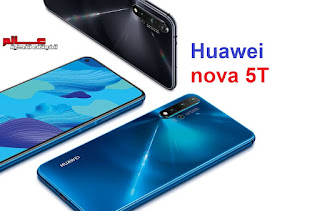مواصفات هواوي نوفا Huawei nova 5T مواصفات و سعر موبايل هواوي نوفا Huawei nova 5T - هاتف/جوال/تليفون هواوي نوفا Huawei nova 5T - الامكانيات/الشاشه/الكاميرات هواوي نوفا Huawei nova 5T - البطاريه/المميزات هواوي نوفا Huawei nova 5T مواصفات هواوى نوفا 5 تى