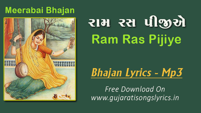 Ram Ras Pijiye Bhajan Lyrics