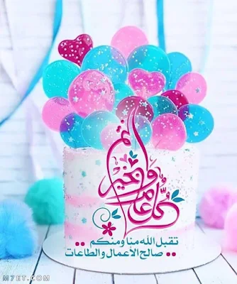 صور العيد 2023