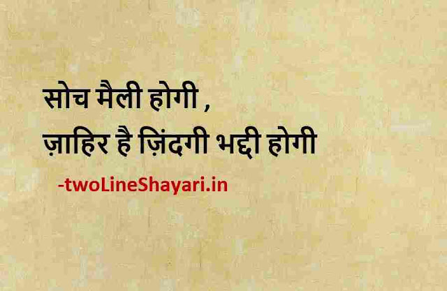 best shayari pic for dp, good shayari pic, best shayari images in hindi download