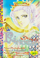 Princess เล่ม 9