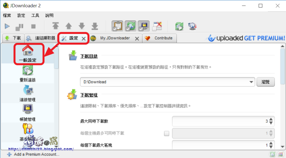 JDownloader2 免費空間下載器