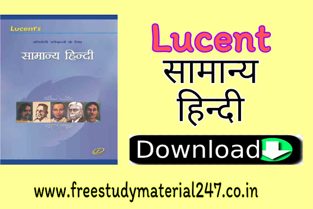 Lucent Hindi Grammar Book PDF