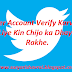 Twitter Account Verify Karwane ke liye kin chijo Ka Dhayan Rakhe.