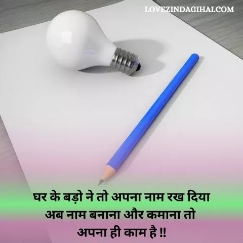 Life Quotes In Hindi 2 Line