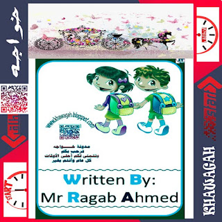 English-School-Books-5th-primary-1st-term-Khawagah-2019-18