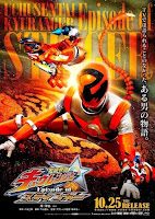 Uchu Sentai Kyuranger: Episode of Stinger (Subtitle Indonesia)