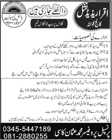 Iqra Residential College Quetta Admission For Session 2019