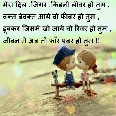 Love Quotes In Hindi Hd Images 7