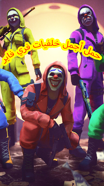 تنزيل صور و خلفيات لعبة فري فاير Free Fire تسجيل تداول شركة الخليج للتداول الالكتروني , حكم تداول العملات عبر الانترنت , سوق دبي المالي شاشة التداول , شاشة تداول سوق دبي المالي , منتدى تداول الذهب , كميفك للتداول الالكتروني , التداول الالكتروني مصرف ابوظبي الاسلامي , سوق دبي المالي اسعار الاسهم , التسجيل في شركة تداول , ساعات سوق الفوركس , التسجيل في تداول , تداول الاسواق العالمية , مراقبة التداول بورصة عمان , هل التداول بالذهب حرام , شركة تداول الخليج , التداول الآلي للأسهم , السوق المالية تداول , التداول بالذهب , تداول اسهم زين , سهم نماء تداول , تداول تعليم ريت , تداول تعلم $, موبايلي مباشر تداول , تداول اسهم جمعية الاتحاد التعاونية , التداول في النفط , تداول العثيم , دورة تداول الاسهم , المعرفة تداول ,,تداول الجبس , تداول الذهب العالمي , بوبيان تداول , تداول بوبيان $, الغاز والتصنيع تداول , تداول فوربس , تداول وهمي, افضل منصة تداول اسهم , تداول بالذهب , تداول سوق المال , شركة الانصاري للتداول , شركات تداول سعودية , تداول السوق الماليه , سهم بنك الرياض تداول , شركة تداول اسهم عالمية , تداول السوق , تداول وهمي للتدريب تداول هيرميس ايفا توصيات تداول العملات , طريقة التداول بالذهب , حكم تداول الذهب بالبورصه , ساعات الفوركس , سهم بترورابغ تداول , اسمنت اليمامة تداول , الصقر تداول , سهم الكابلات تداول , سهم المصافي تداول