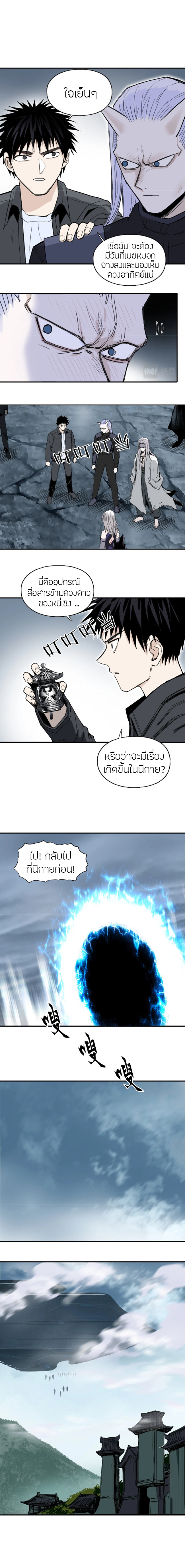 Super Cube ตอนที่ 294