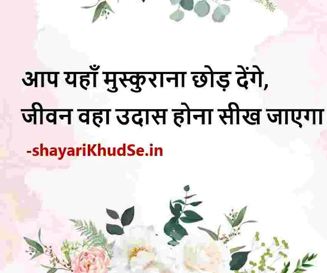 zindagi shayari in hindi images download, zindagi shayari images in hindi, zindagi shayari in hindi download